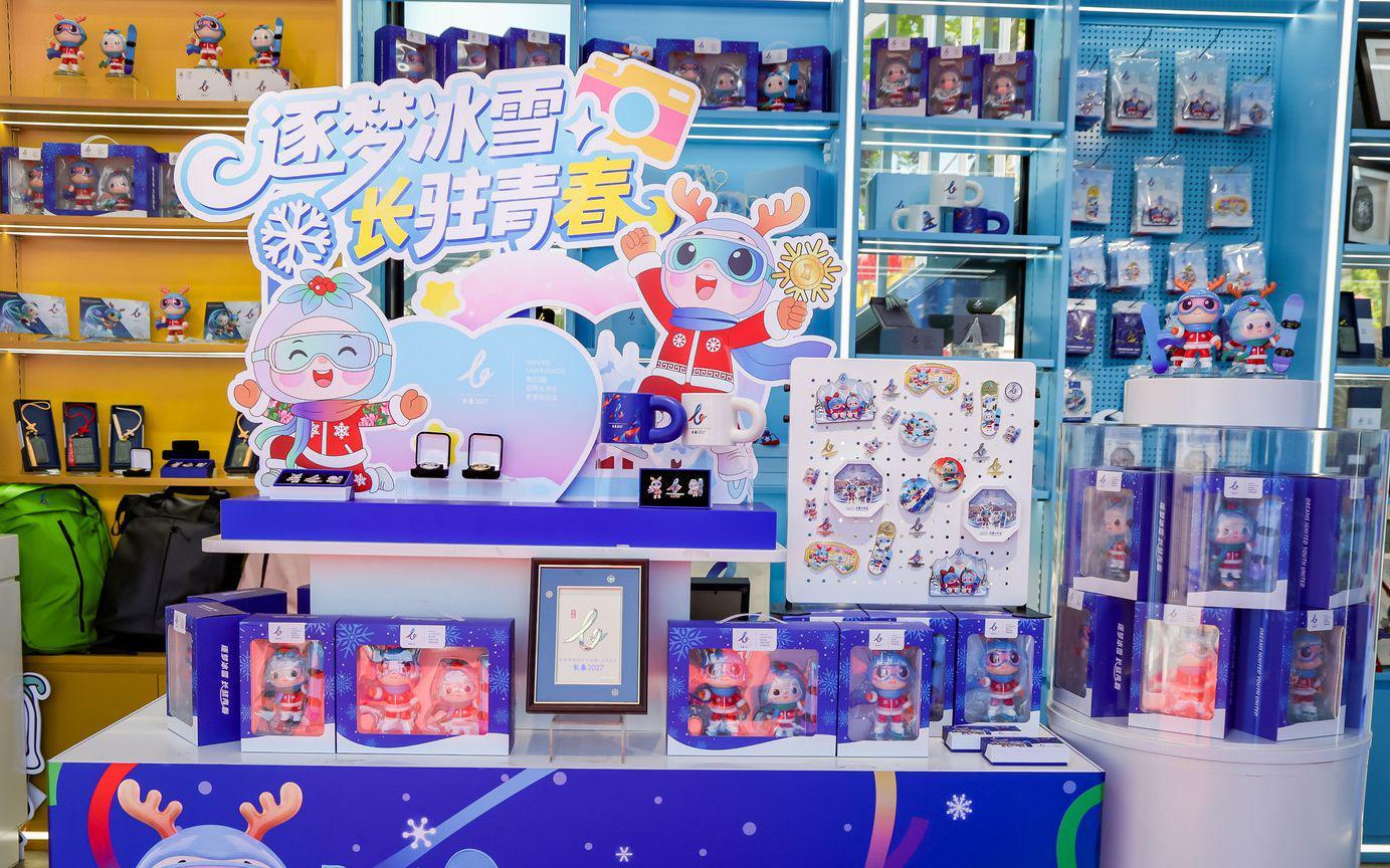 开云登录入口地址-长春大冬会特许商品在北京奥林匹克公园开售